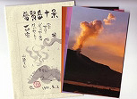 噴火の様子を写した絵葉書